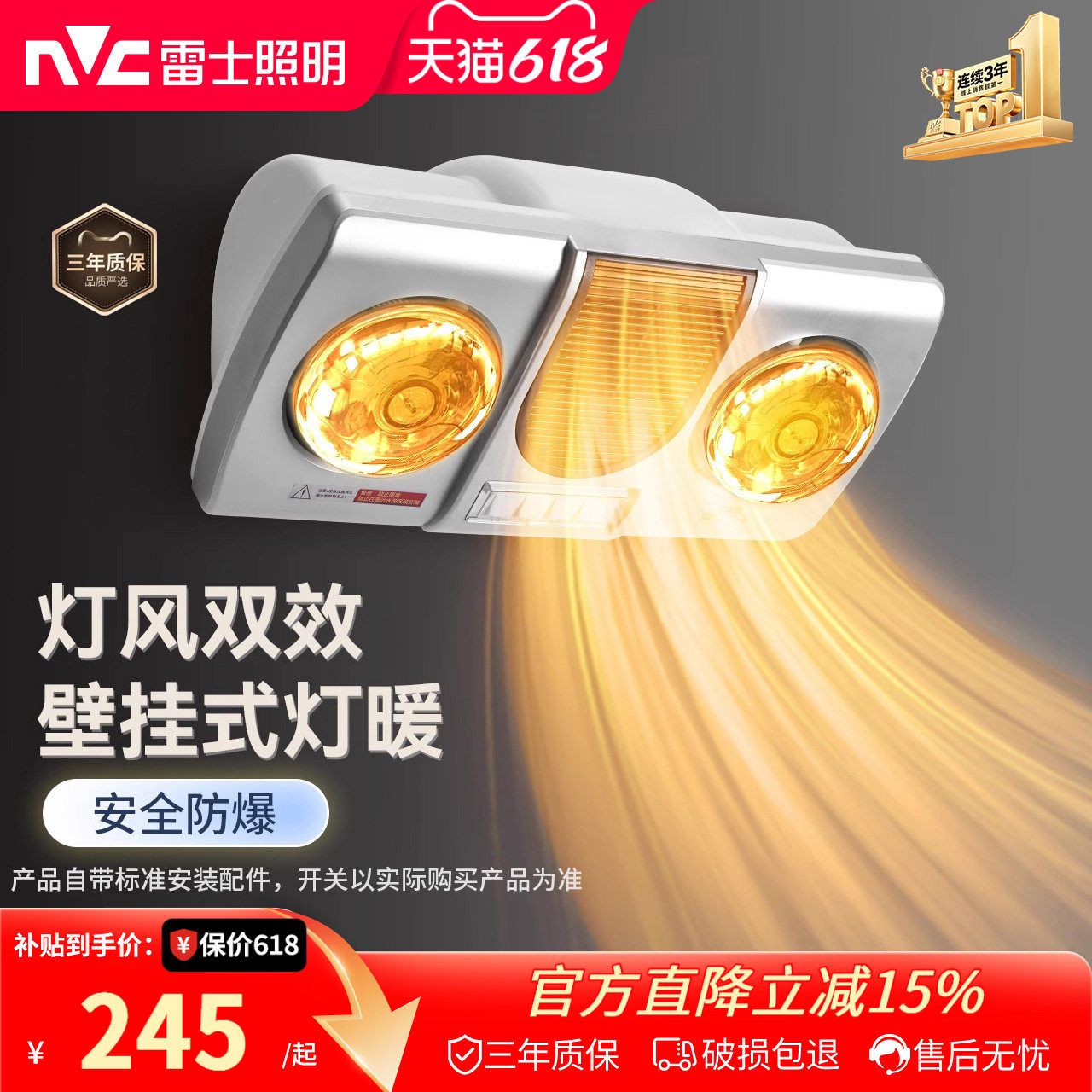 雷士照明灯暖浴霸集成吊顶卫生间风暖灯取暖排气扇照明浴宝暖风机