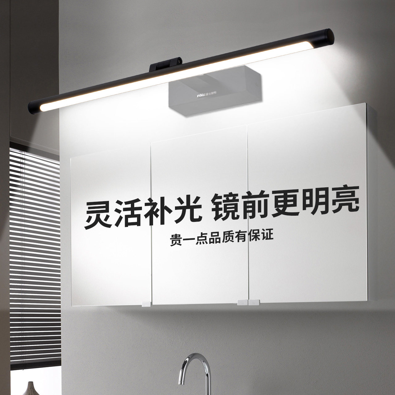 免打孔镜前灯卫生间led雷士照明图片
