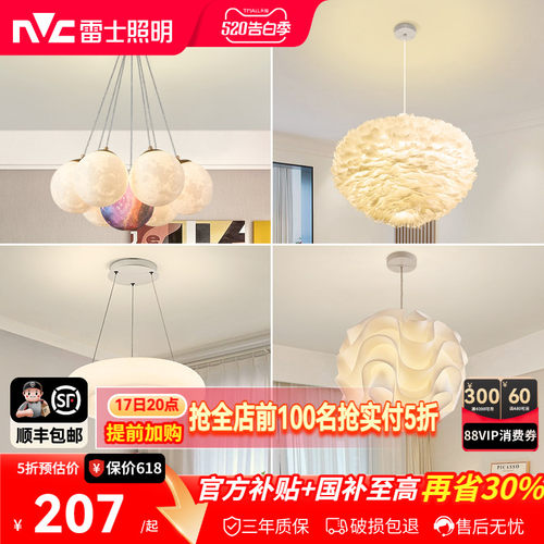 雷士照明现代简约卧室灯水晶羽毛