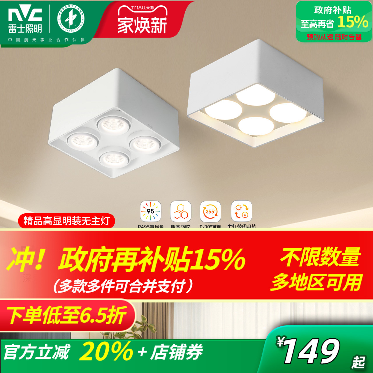 雷士照明格栅灯天花射灯