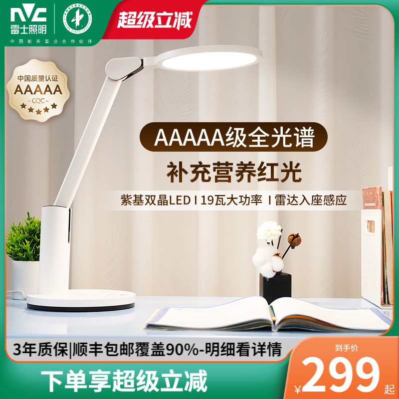 AAAAA级健康照明 入座感应开灯 智能感光