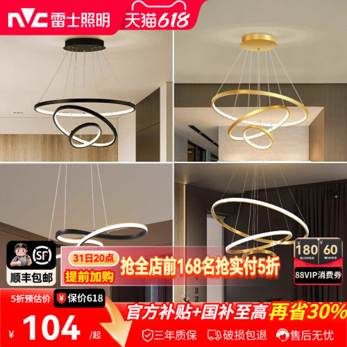 雷士照明吊线北欧餐厅灯具