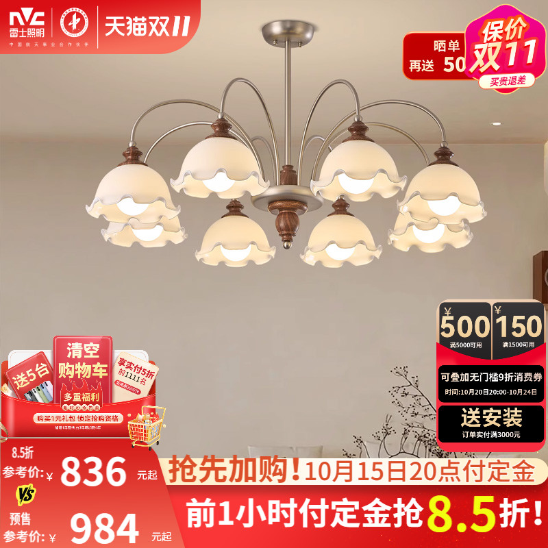 雷士照明客厅吊灯大厅主灯花簇奶油风2025新款中古风法式中山灯具