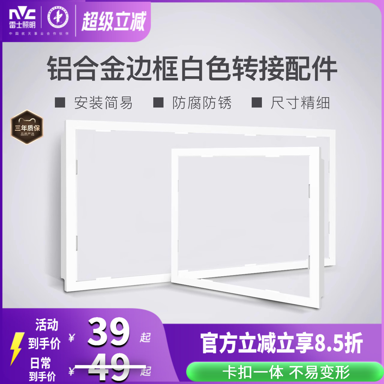 雷士照明铝合金防锈浴霸金属边框