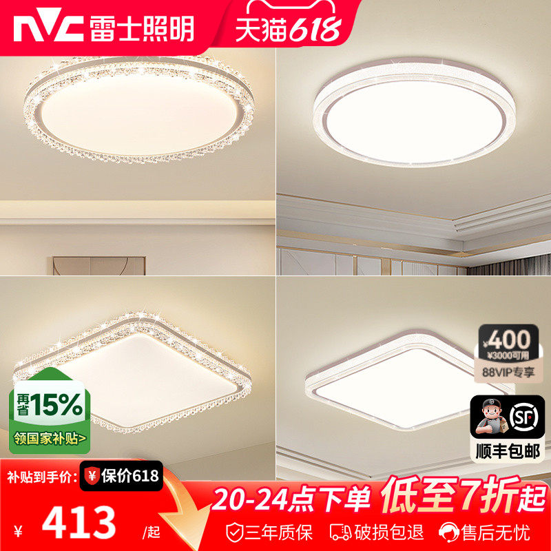 雷士照明led全光谱护眼吸顶灯仿水晶卧室灯简约现代灯具轻奢灯