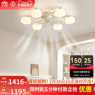 雷士照明2026新款 客厅风扇吊灯高显指奶油风客厅主灯餐厅灯具