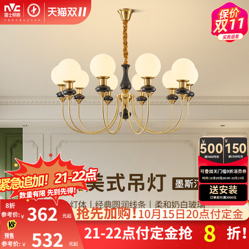 雷士照明欧式中古风吊灯客厅灯2024新款国潮风餐厅灯吊灯中山灯具