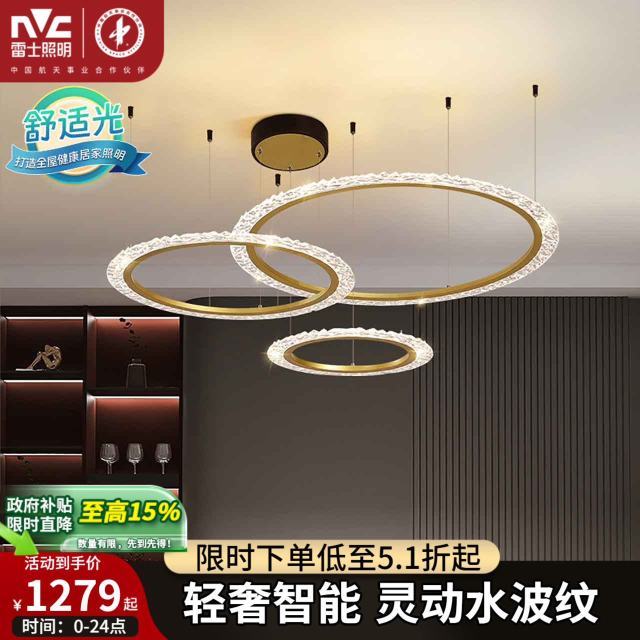 雷士照明欧美轻奢吊灯