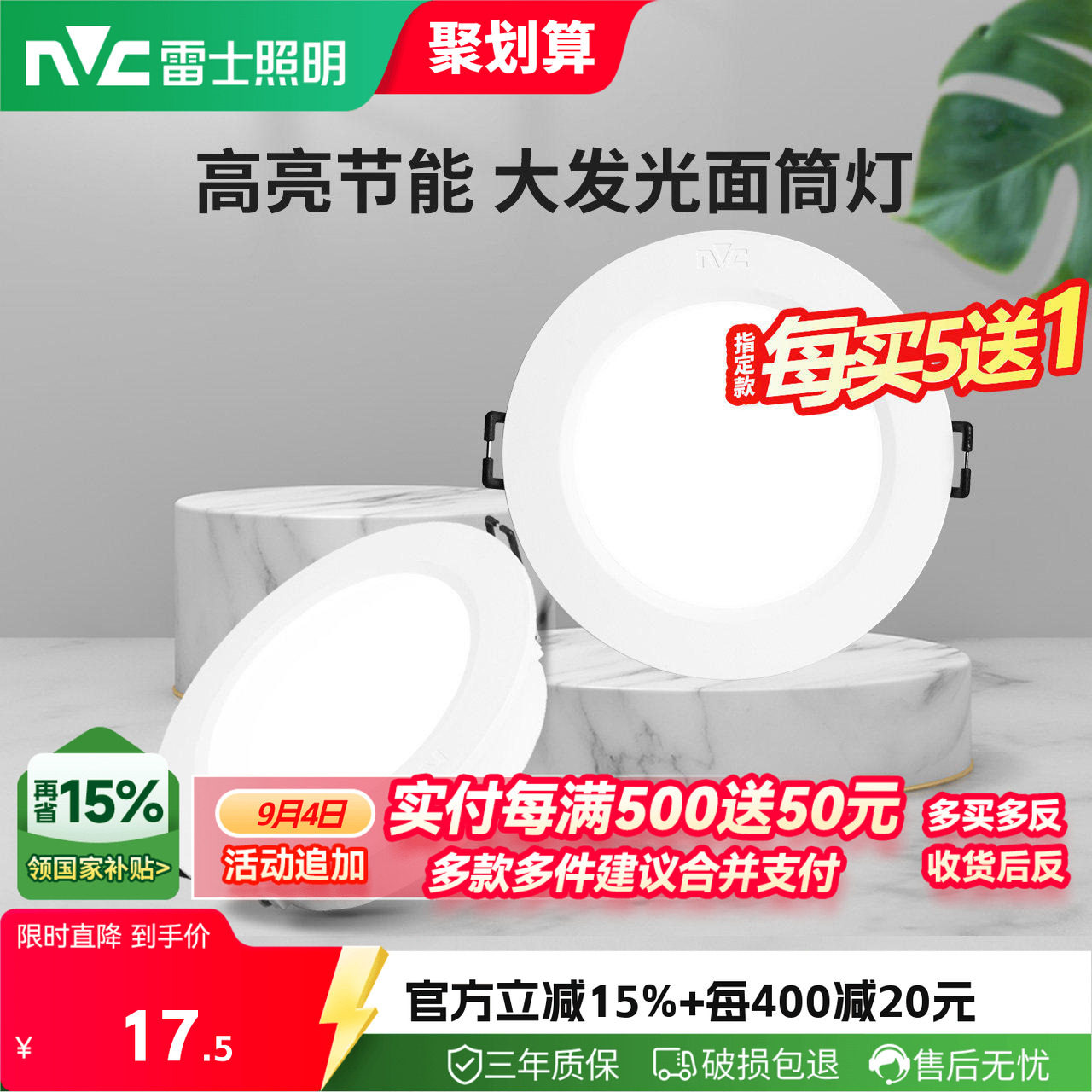 雷士嵌入式超薄筒灯客厅天花射灯图片