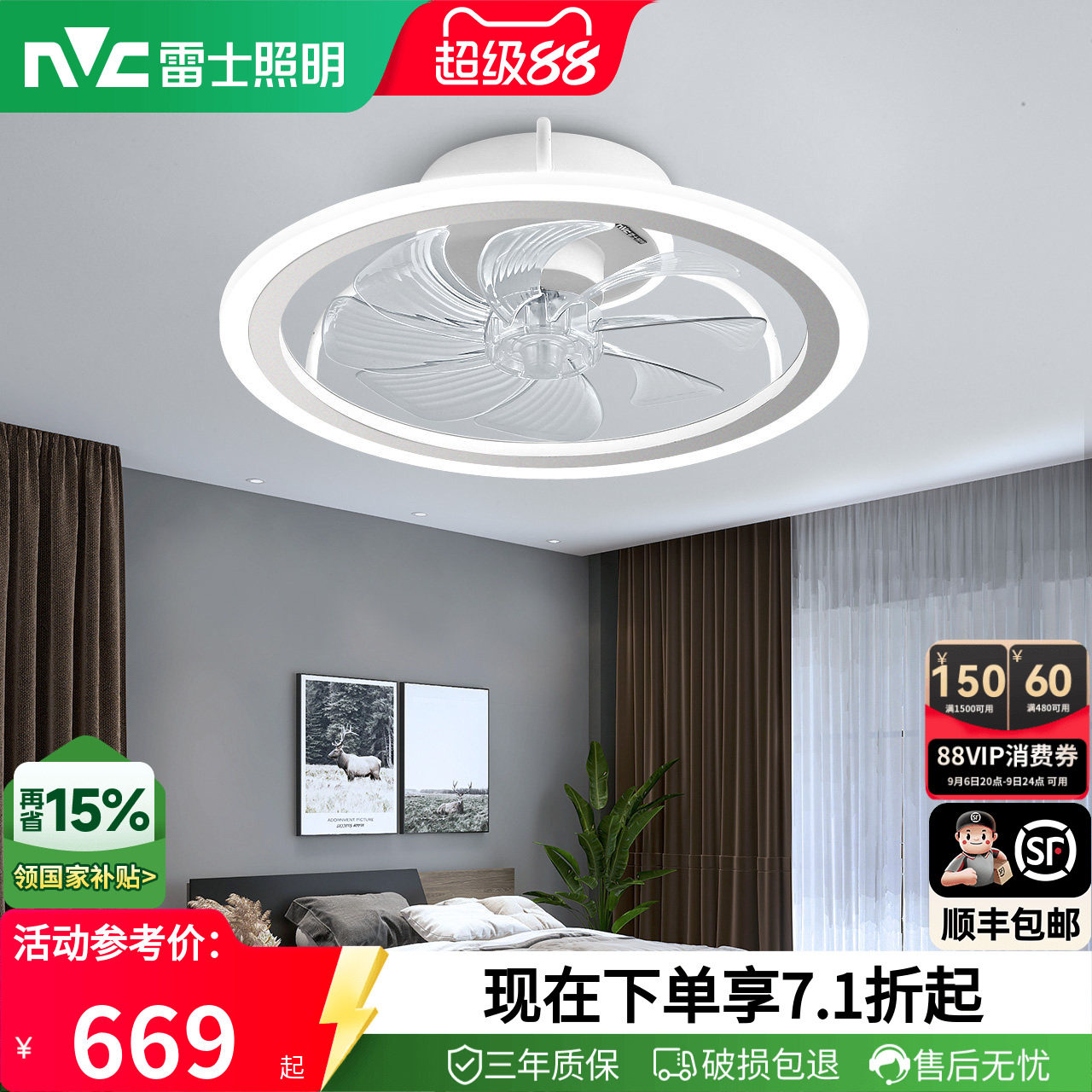 雷士照明吸顶灯风扇灯餐厅灯卧室灯简约轻奢卧室主灯创意儿童房灯