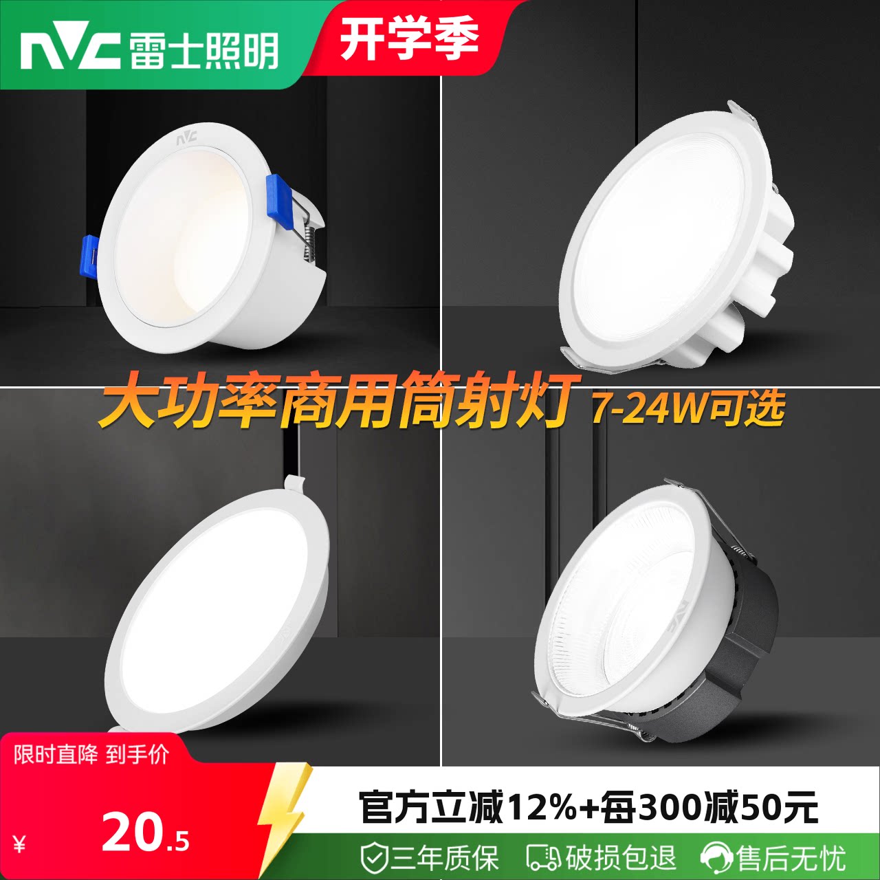 雷士照明led筒灯射灯客厅吊顶
