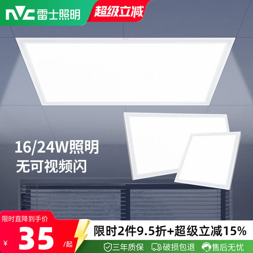 雷士照明集成吊顶灯嵌入式