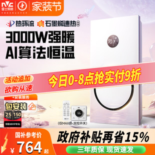 雷士照明热环流风暖浴霸照明排气扇一体卫生间浴室吊顶智能暖风机