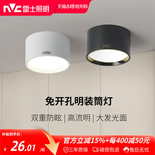 led嵌入式客厅走廊明装筒灯