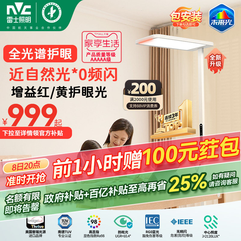 ��ʿ����δ����lafa pro��·��ѧϰ�Ķ�ר�ö�ͯ����̨����ص� 764.15Ԫ(������)