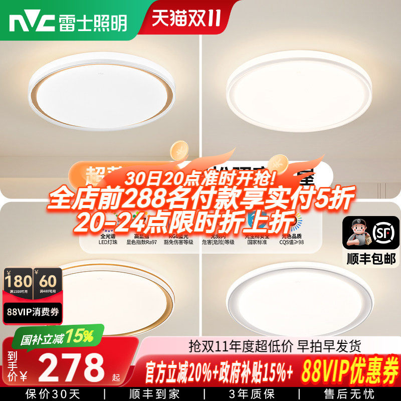 雷士照明led主卧吸顶灯仿水晶卧室灯简约现代灯具轻奢圆形房间灯