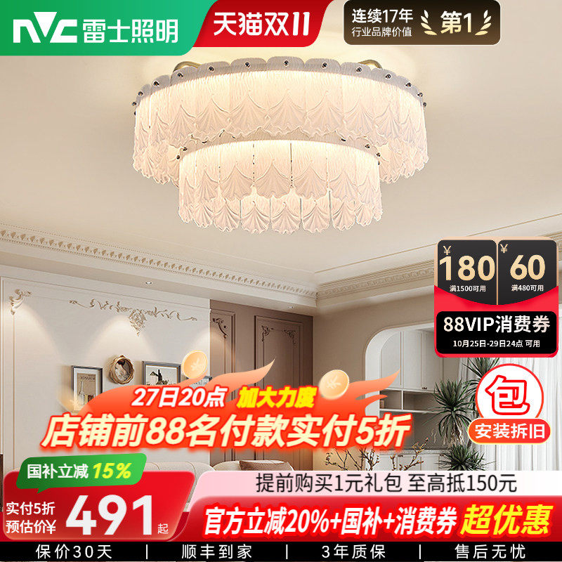 雷士照明全光谱护眼客厅风扇吊灯主灯卧室灯中山灯具2026年新款