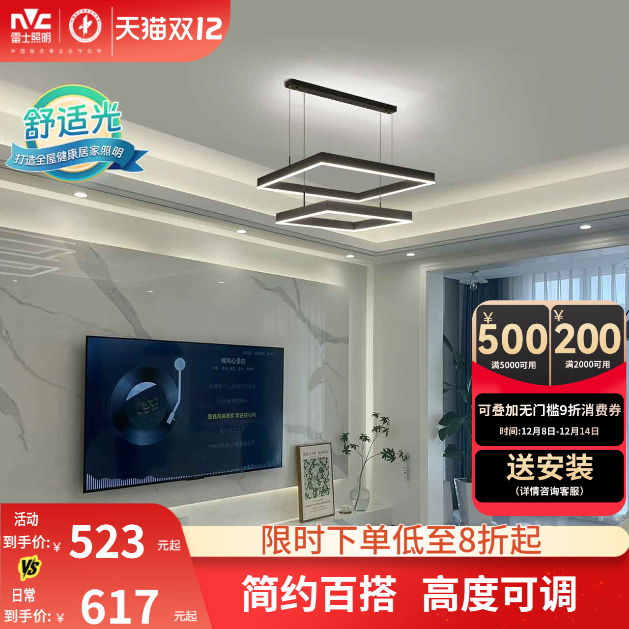 照明客厅吊灯雷士北欧