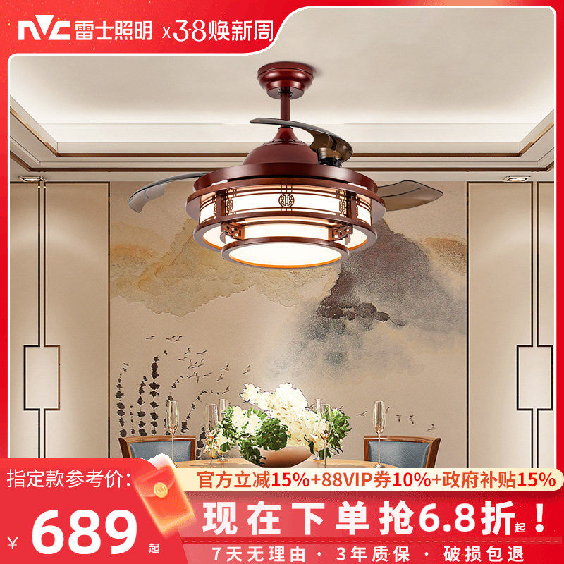 雷士照明吊扇灯风扇灯客厅餐厅家用带电风扇的吊灯新中式风扇吊灯