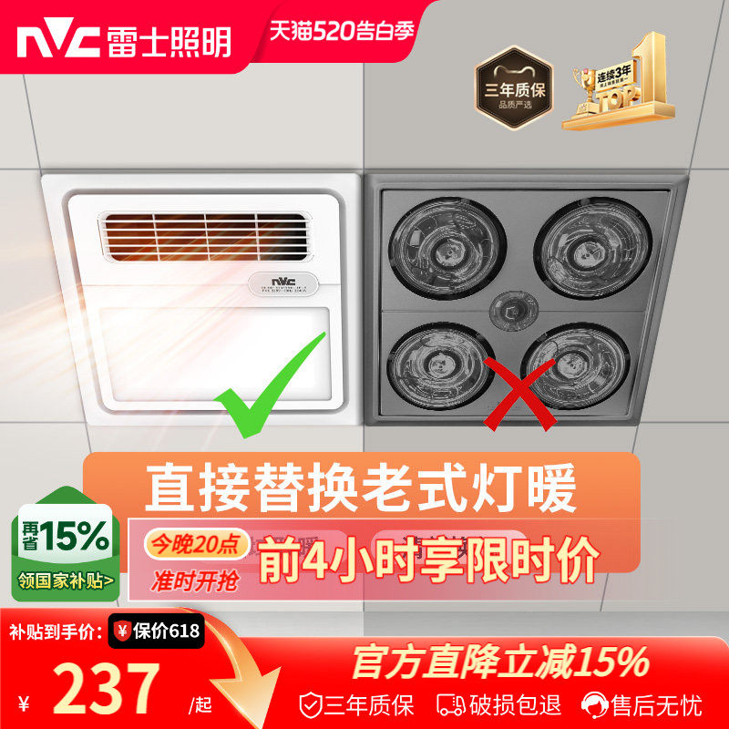 雷士照明浴霸灯集成吊顶卫生间取暖排气扇照明一体风暖风机30*30