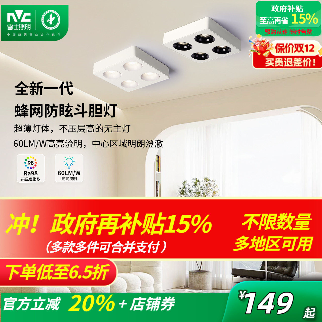 雷士照明格栅灯天花射灯