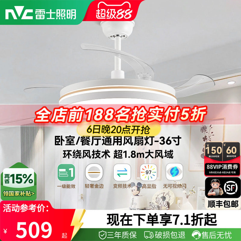 雷士照明简约风扇吊灯客厅餐厅卧室家用现代吊扇灯隐形风扇灯灯具