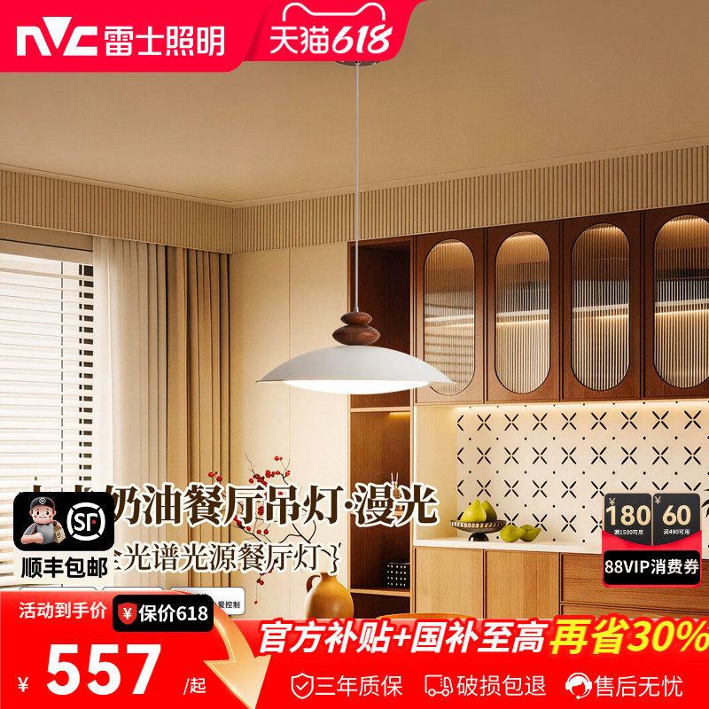 雷士照明中古法式奶油餐厅吊灯