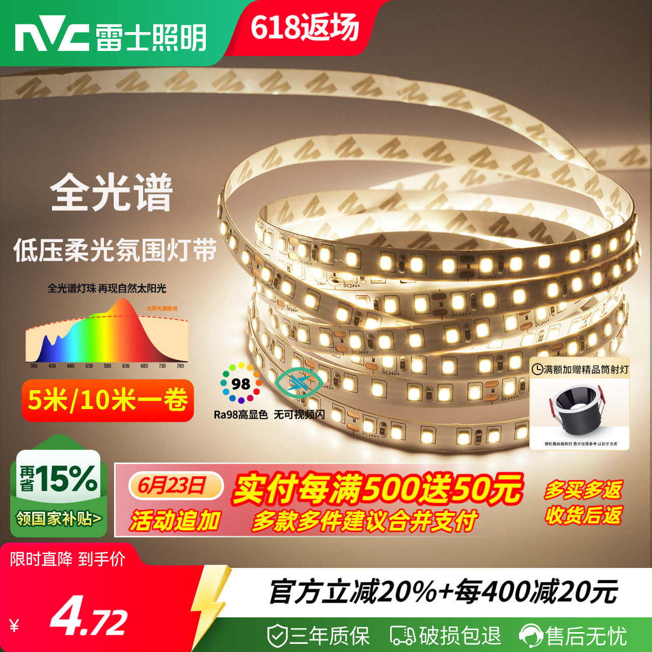 雷士照明led灯带灯条24v客厅吊顶cob灯带卡槽硅胶线形线型线性灯 - 实物图