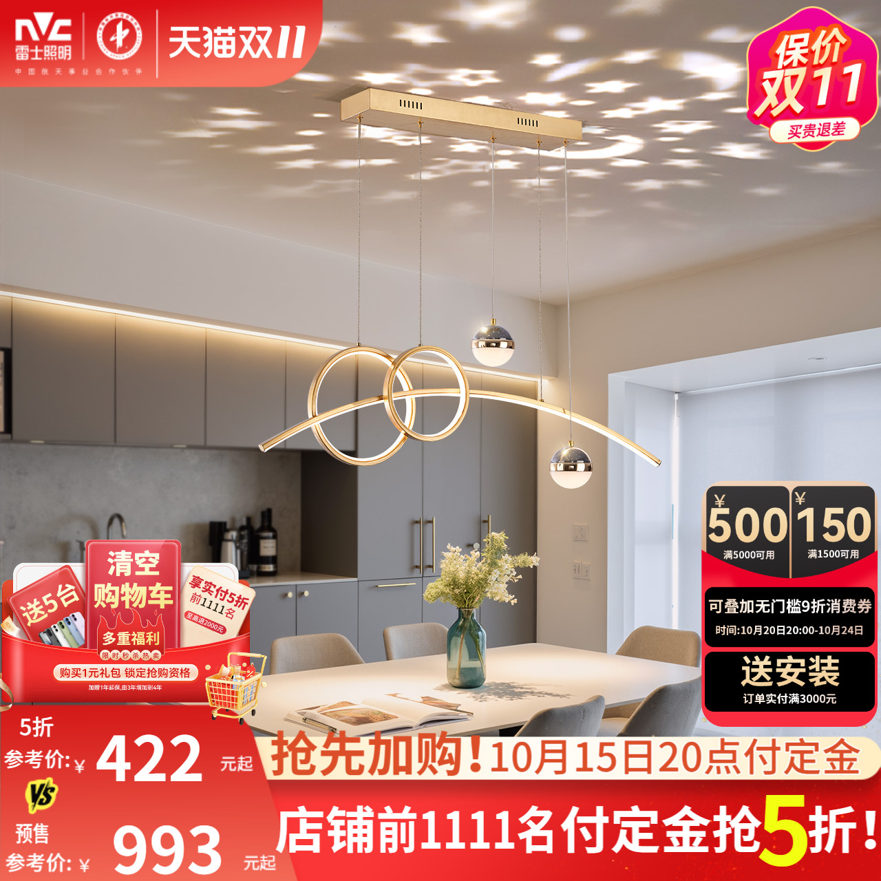 雷士照明简约现代餐厅灯吊灯创意个性灯饰吧台餐桌客厅中山灯具
