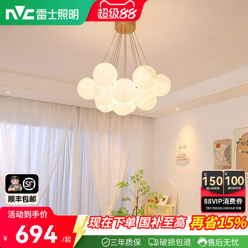 雷士照明现代简约奶油风吊灯