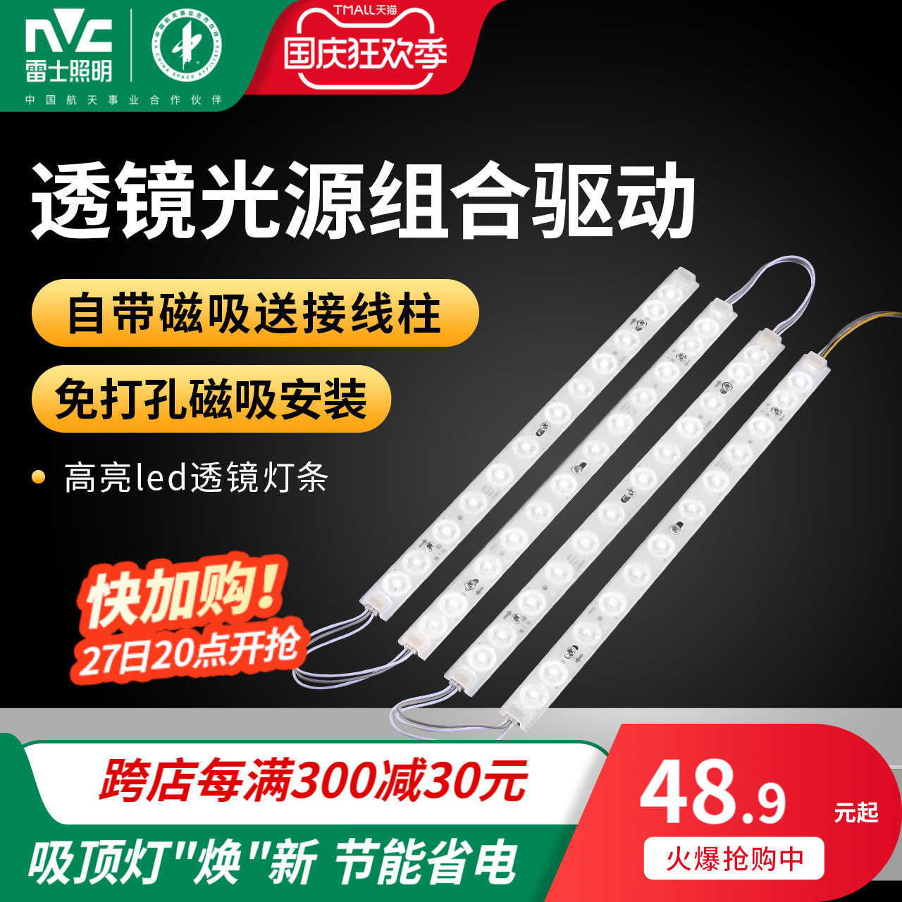 雷士照明 led灯盘吸顶灯灯芯灯条改造条形节能灯芯灯泡led灯条使用感如何?