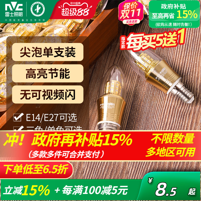 高亮节能LED蜡烛泡 光效升级 无可视频闪 ！