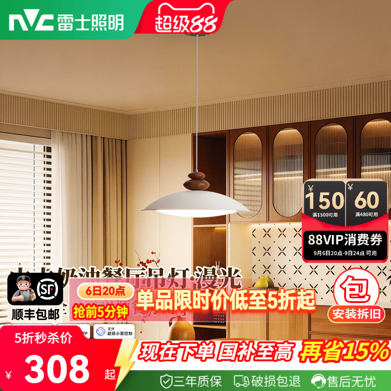 雷士照明中古法式奶油餐厅吊灯图片
