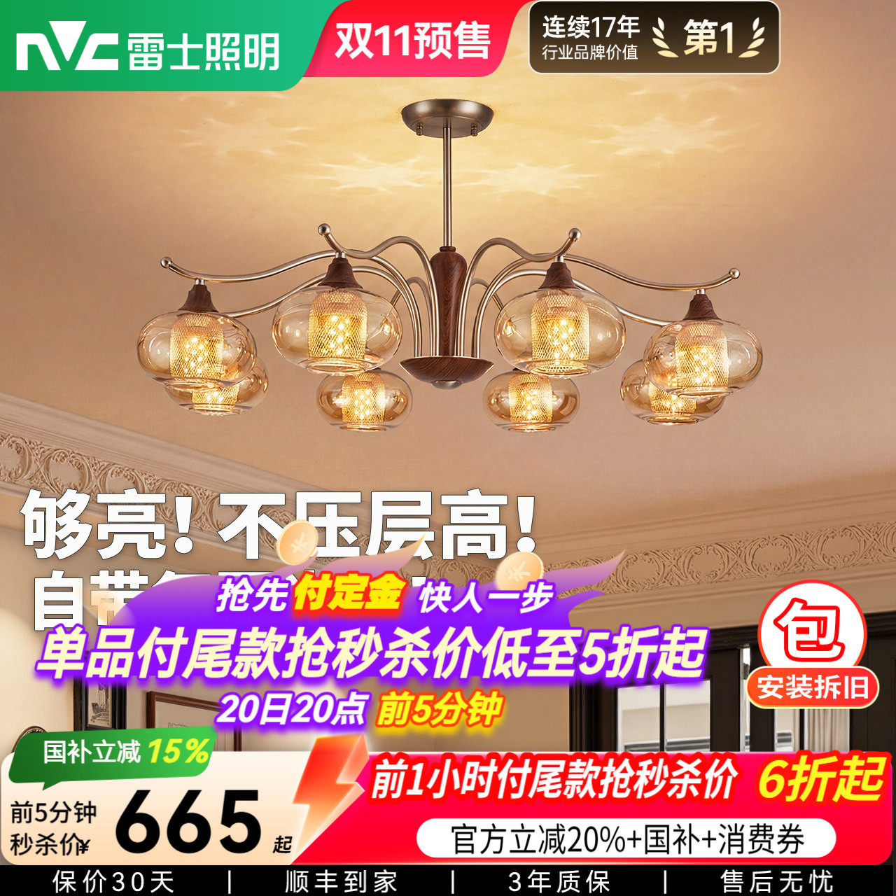 雷士照明中古风客厅吊灯新款灯笼高级感宋氏美学卧室餐厅全屋灯具