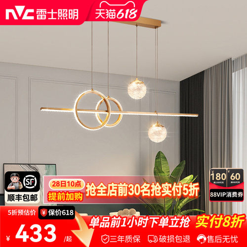 照明餐厅吊灯雷士简约现代