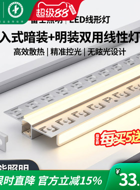 雷士照明官方旗舰店新款智能线性灯带双眼皮铝槽LED灯条免开槽