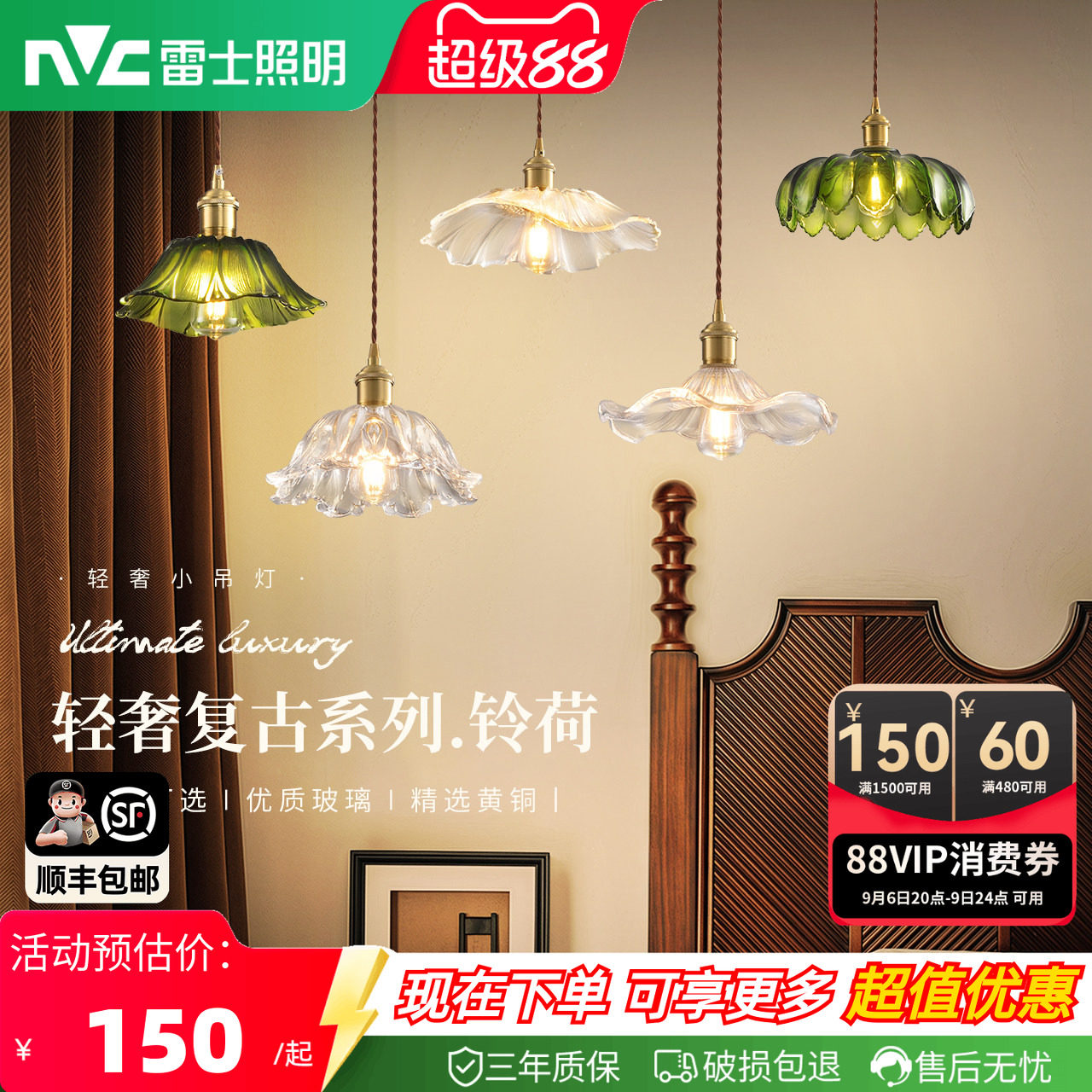 雷士照明床头小吊灯北欧轻奢复古中古风吊线灯卧室吧台图片