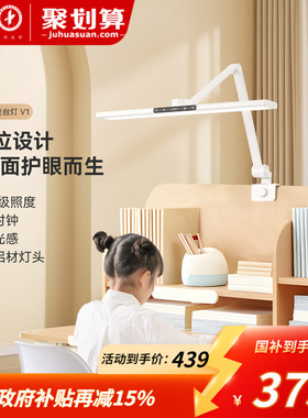 雷士照明可夹式护眼台灯儿童学习专用书桌竖夹阅读教室桌面大路灯