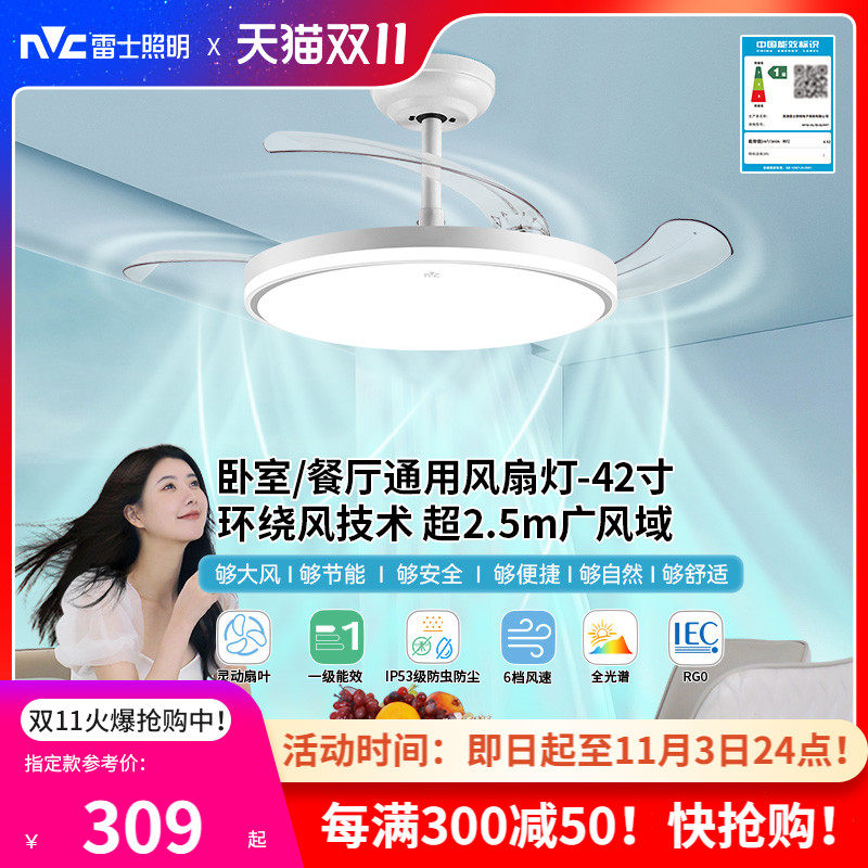 雷士照明风扇灯主客厅餐厅卧室灯吊扇灯家用吊灯现代简约电扇灯具怎么看?