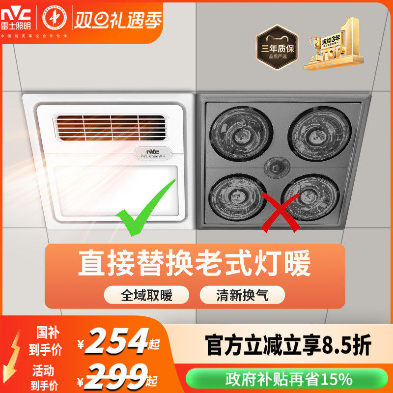 集成吊顶排气扇照明一体暖风机