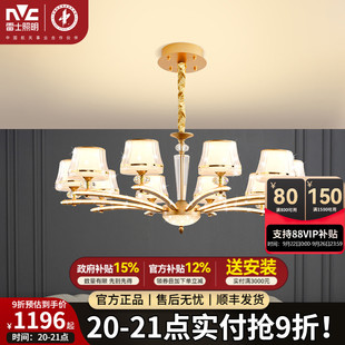 雷士照明輕奢吊燈現代簡約大氣客廳主燈全屋智能燈飾中山燈具