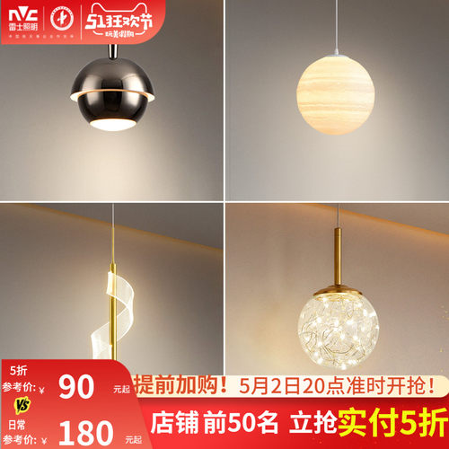 照明床头吊灯雷士现代简约