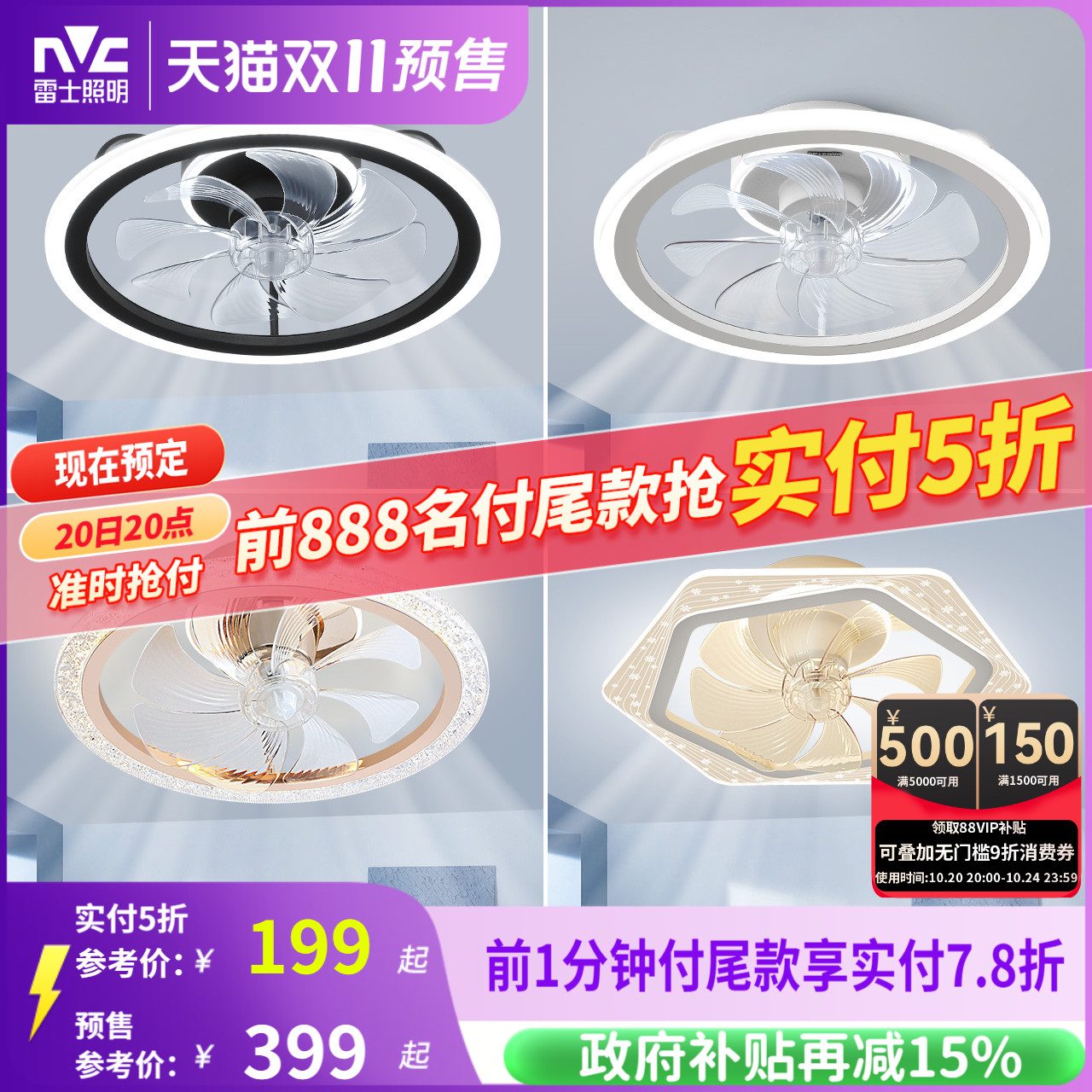 雷士照明现代简约卧室风扇灯