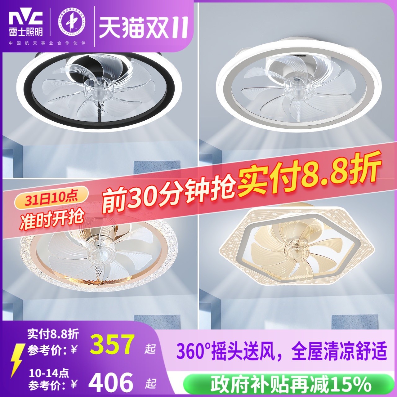 雷士照明吊灯客厅灯餐厅卧室主灯简约现代吊扇灯隐形风扇灯卧室灯