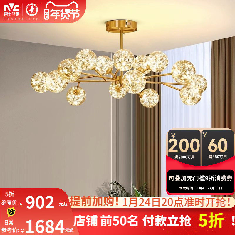 雷士照明全光谱护眼客厅吊灯满天星客厅主灯卧室灯中山灯具萤光,家装灯饰光源,餐厅吊灯,淘宝优惠券,粉丝福利购,淘宝优惠卷