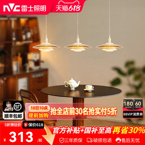 照明餐厅吊灯雷士法式