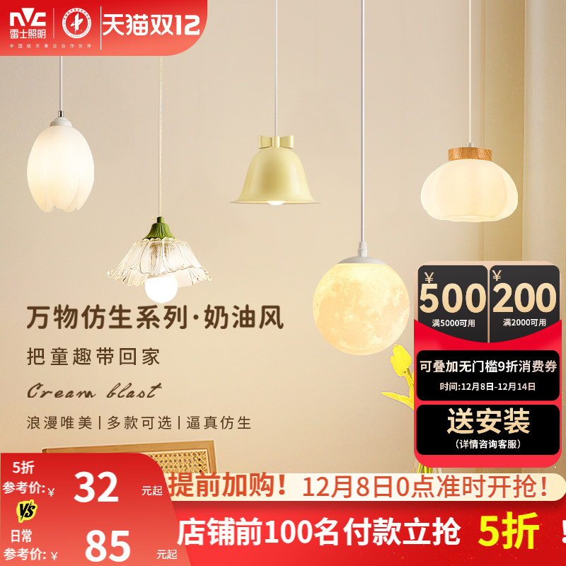 照明吊灯雷士简约现代