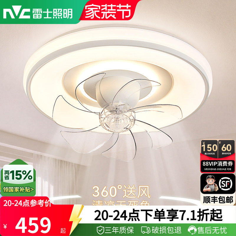 雷士照明摇头吸顶风扇灯全光谱图片