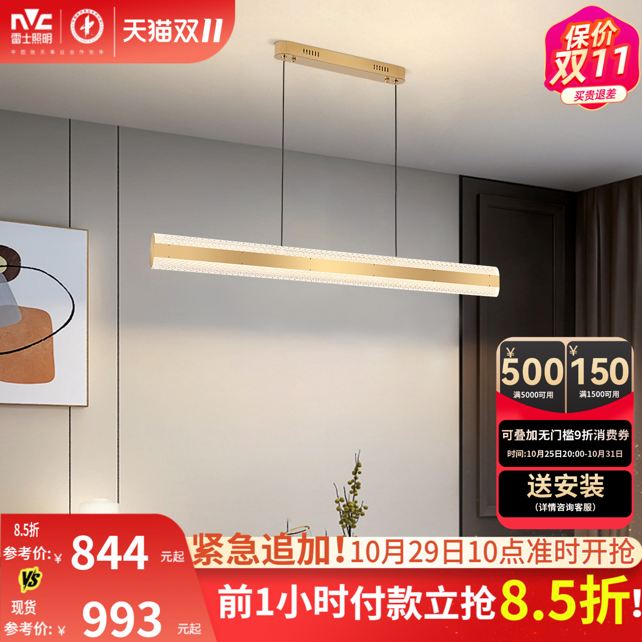 雷士照明简约现代餐厅吊灯