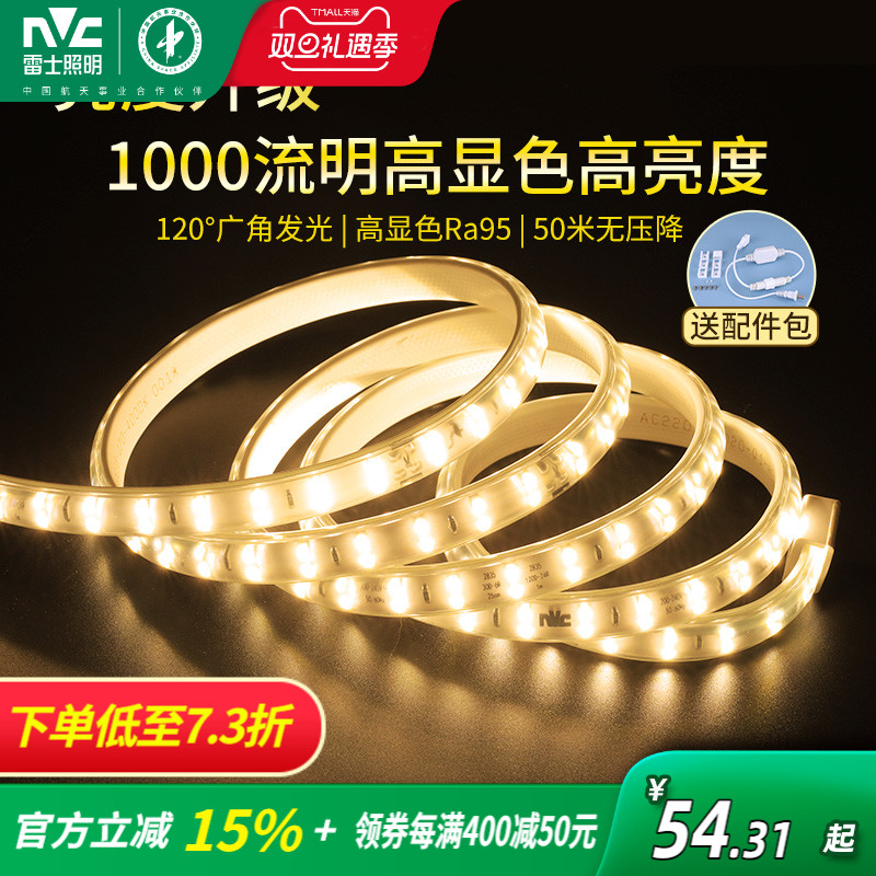 客厅变色超亮长条防水无频闪灯带